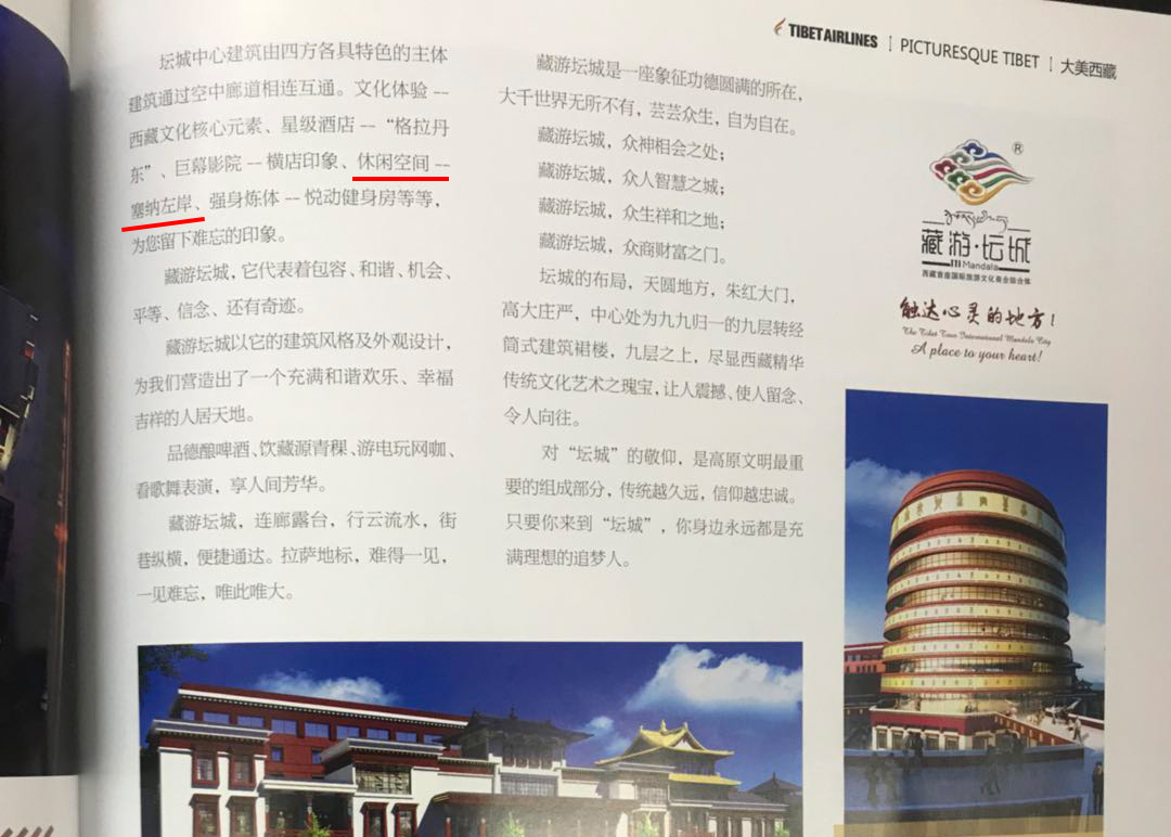 塞納左岸咖啡落戶拉薩文化地標，市場反饋備受青睞