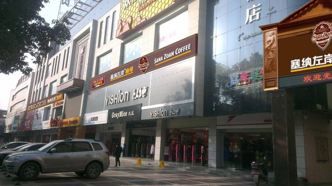 咖啡店加盟