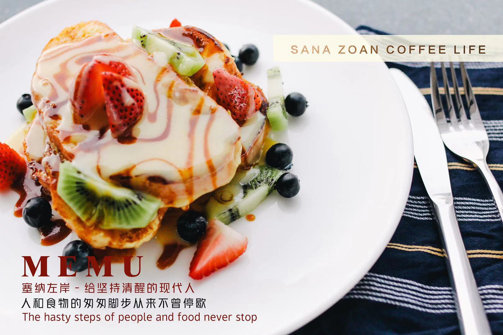 咖啡店加盟,塞納左岸咖啡