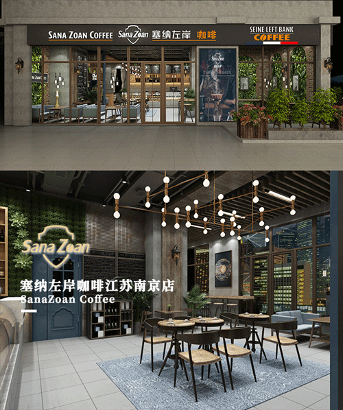 塞納左岸咖啡加盟店入駐江蘇南京,開(kāi)啟2020品牌新期待!